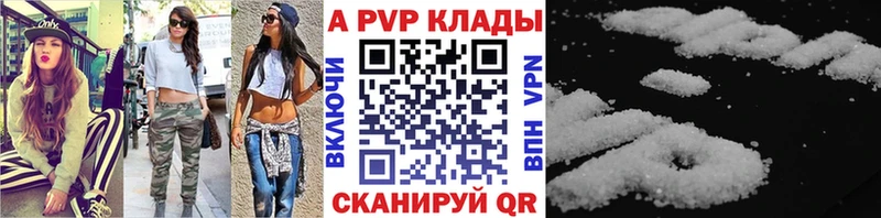 дарнет шоп  Заволжск  Alpha-PVP VHQ 