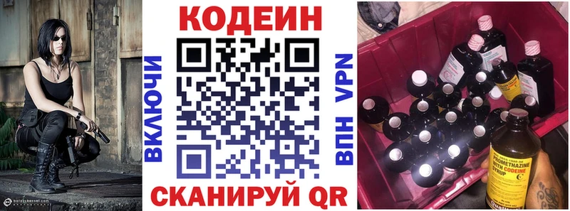 наркошоп  blacksprut зеркало  Codein напиток Lean (лин)  Заволжск 