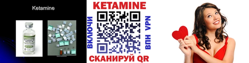 КЕТАМИН VHQ Заволжск